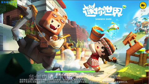 迷你世界雨林截图2