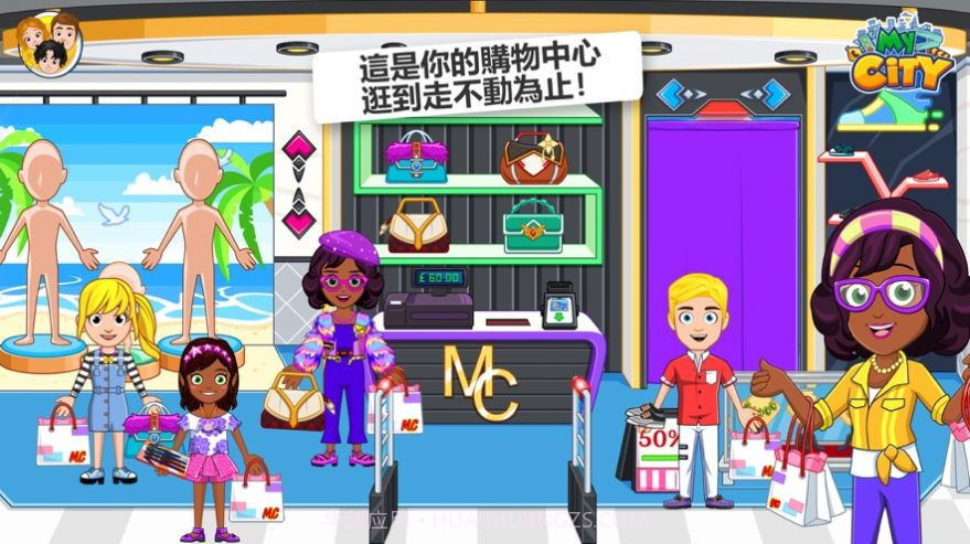 我的城市购物中心截图1 我的城市购物中心截图1