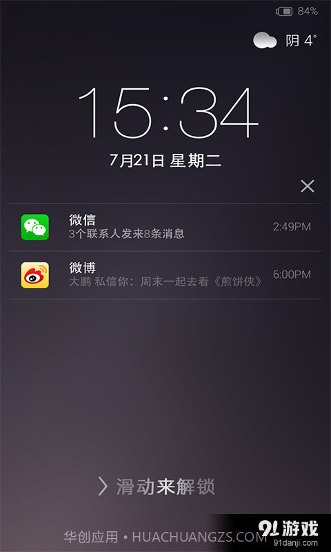 最美iOS8主题最美iOS8主题锁屏截图4