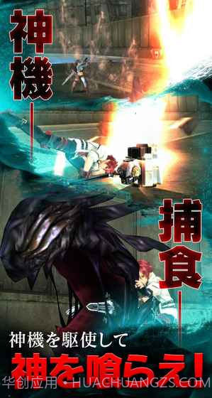 噬神者截图4 噬神者截图4