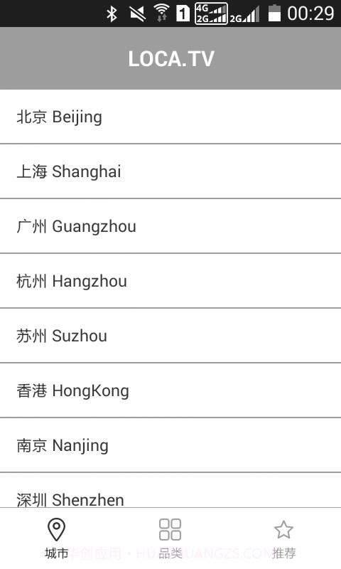 Loca手机版截图2