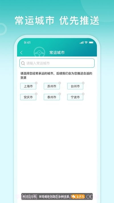 滴途司机版截图4