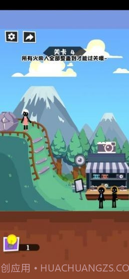 倒霉火柴人截图5