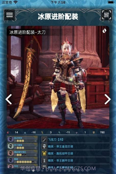 mhwo(mhwo怪猎伙伴)V2.15.2 安卓截图3