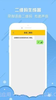个性二维码生成器截图4 个性二维码生成器截图4