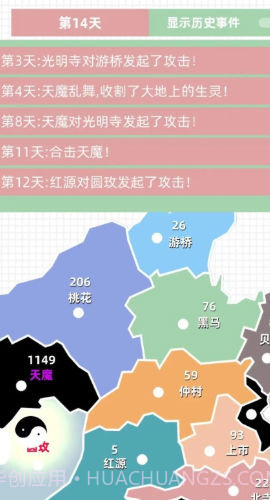 决战天魔截图2 决战天魔截图2