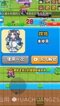 别惹农夫中秋无限金币版截图4