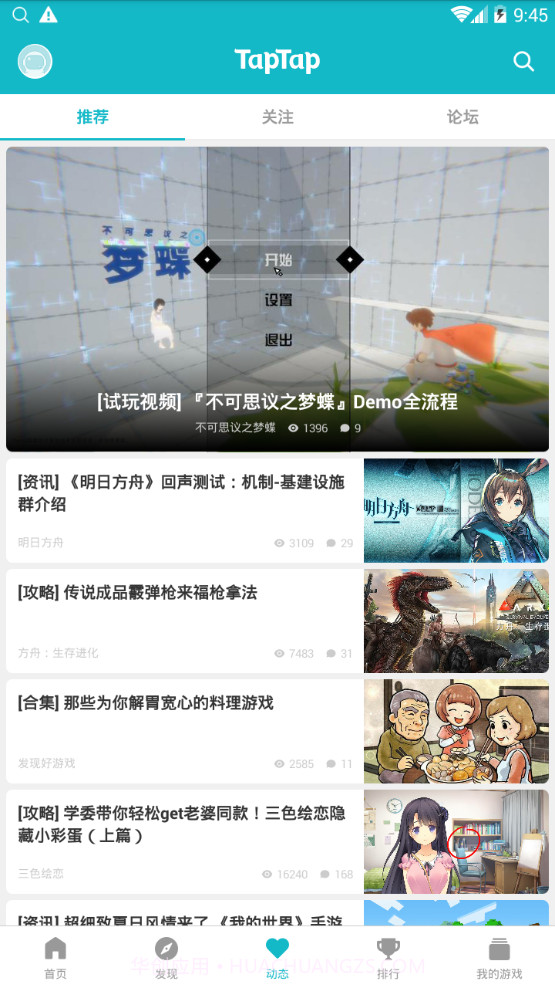 toptop游戏截图3 toptop游戏截图3