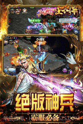 上古情歌GM版截图1 上古情歌GM版截图1