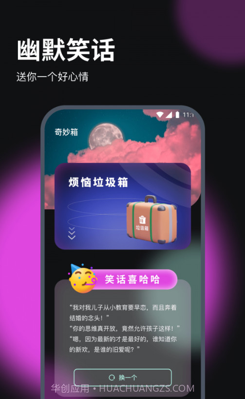 立信流量宝截图2 立信流量宝截图2