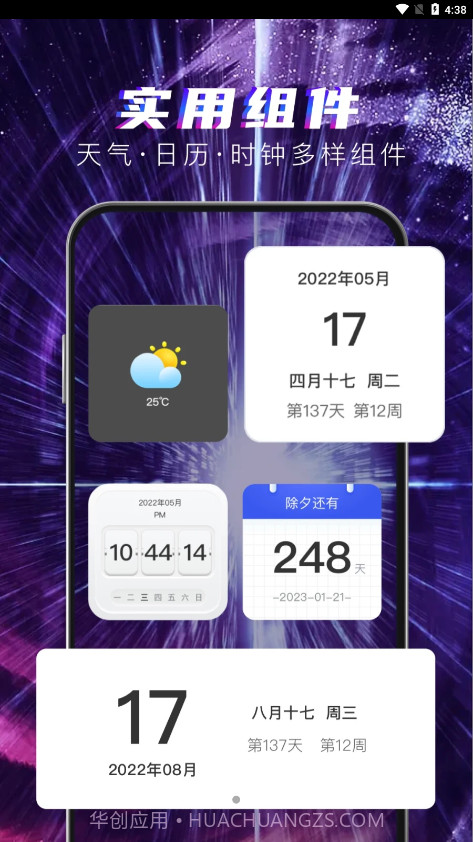 多元4D壁纸截图4