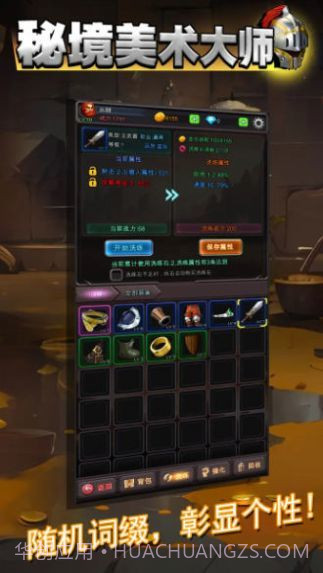 秘境美术大师截图2