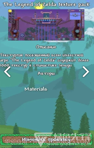 tlpro(tlpro修改器)V1.1 安卓截图4