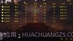 帝梦之后宫天下易次元截图2