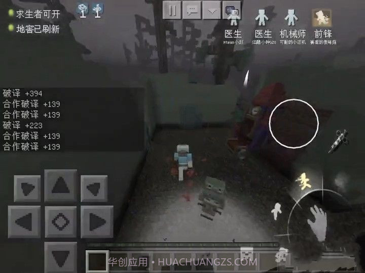 MC版第五人格截图2