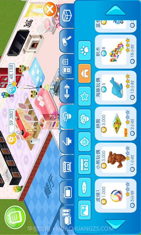 我爱我家截图2 我爱我家截图2