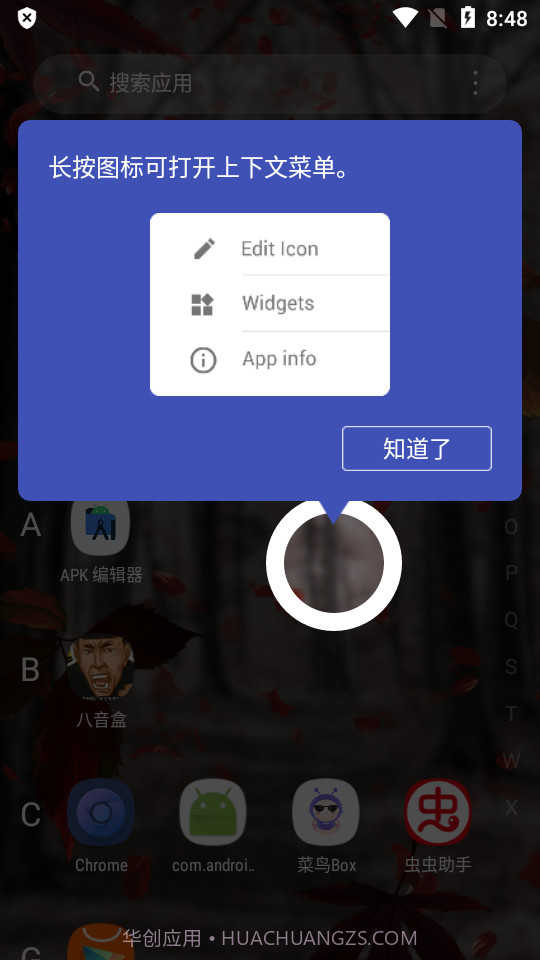 3d桌面启动器截图1