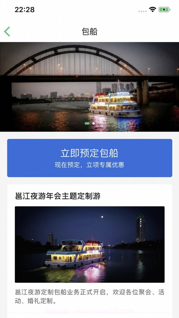 邕江夜游截图5 邕江夜游截图5