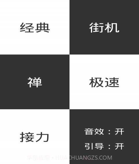 钢琴别踩白块截图1