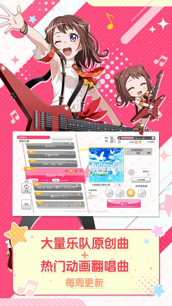 少女乐团派对截图3