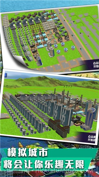 城市天际线建造王截图3