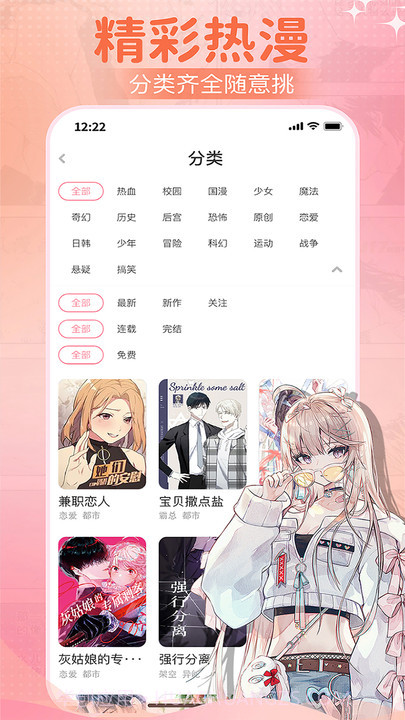 爱耽漫画正式版截图3 爱耽漫画正式版截图3