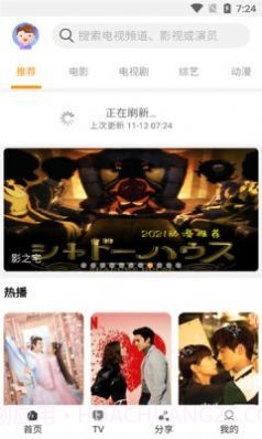 一起看tv去广告版截图3