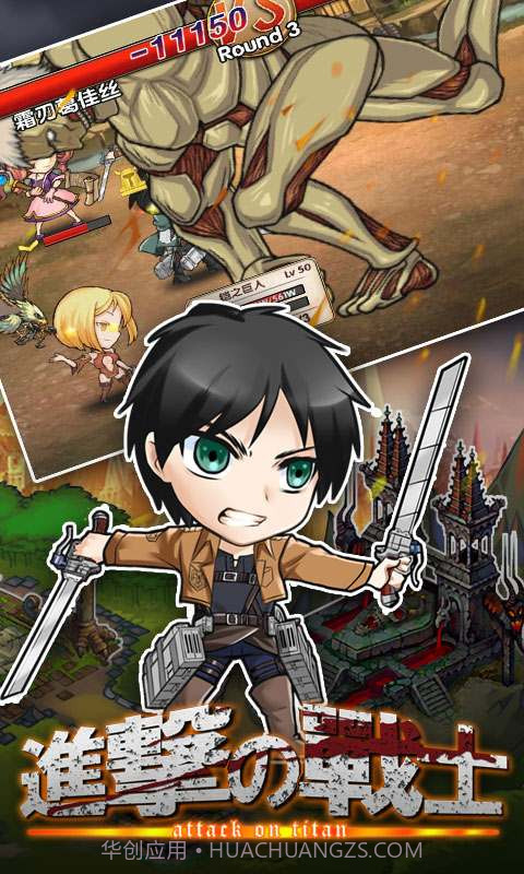 进击的战士截图3