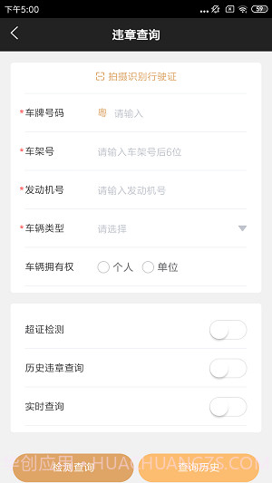 亮杰车务v1.0.0截图3