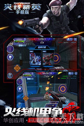 火线精英中文单机版截图1 火线精英中文单机版截图1