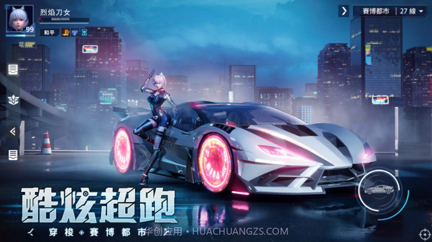 源进化国际服截图3 源进化国际服截图3