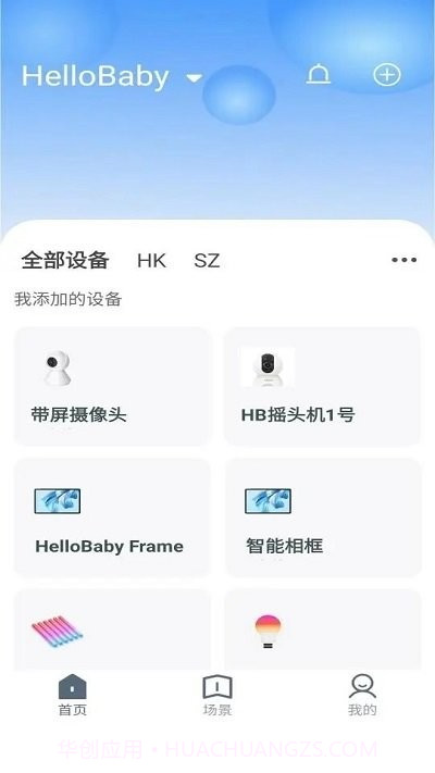 哈贝比智能截图1 哈贝比智能截图1