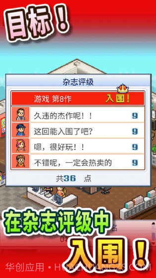 开罗电影制作物语截图4