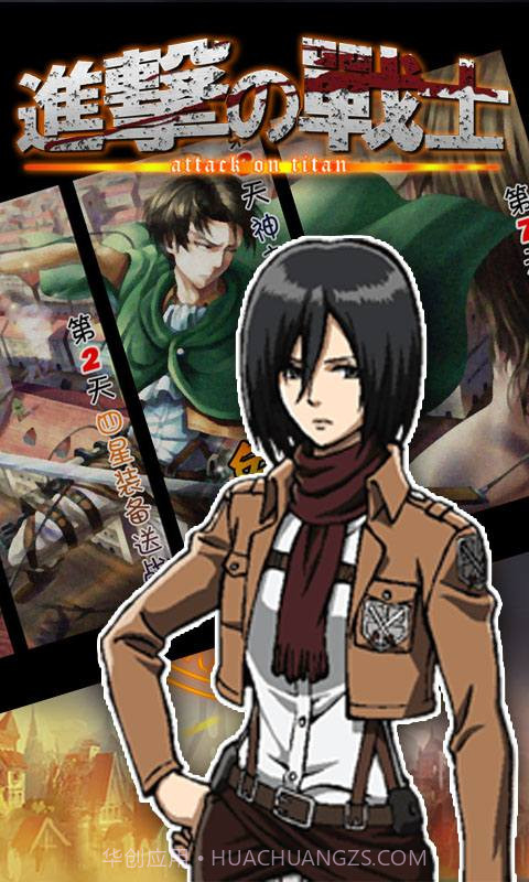 进击的战士截图2