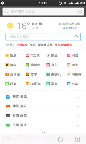 旗鱼浏览器截图3