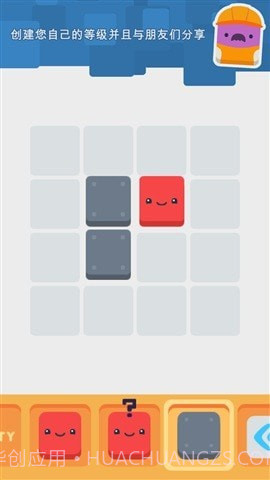 方块喷漆先生截图3