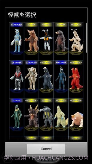 银河变身模拟器截图3