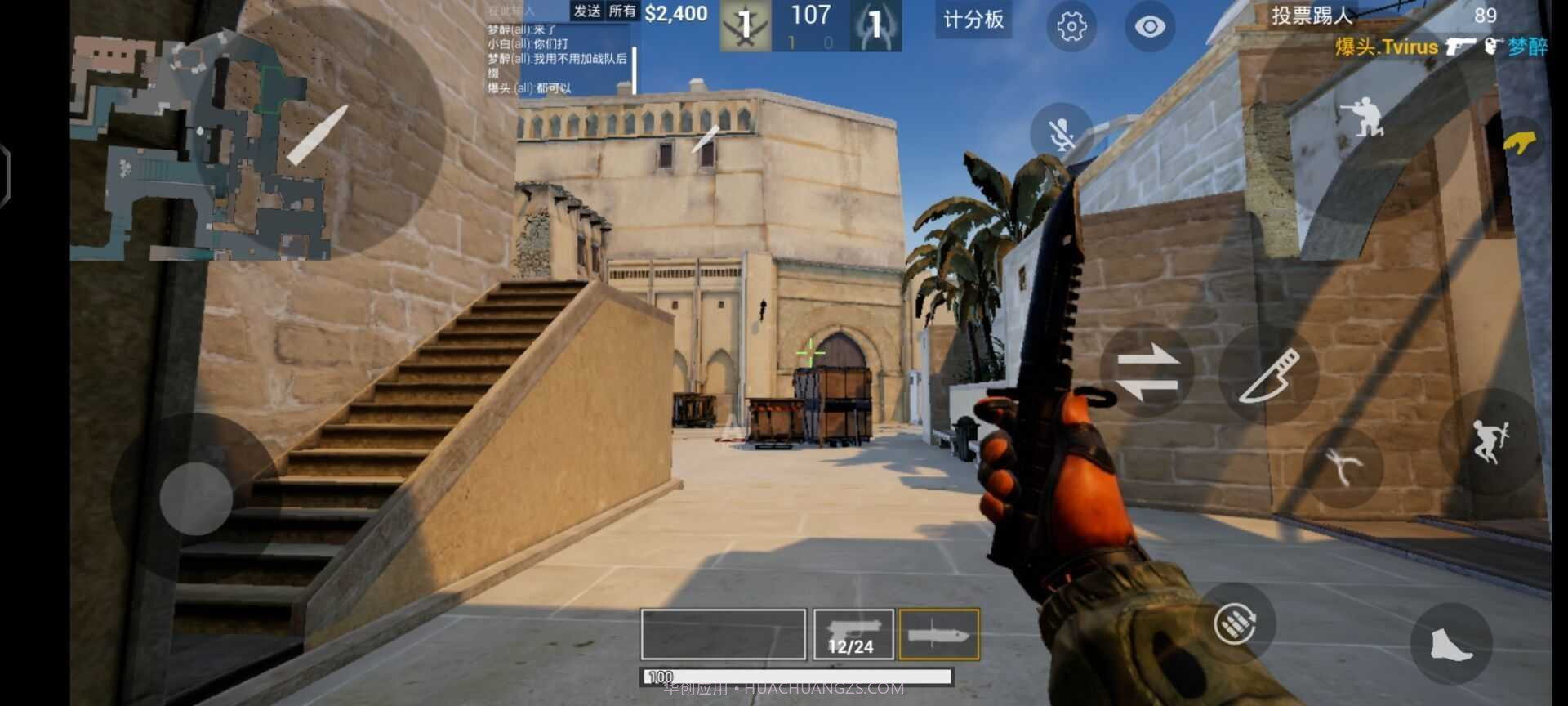 csgo修改器截图3