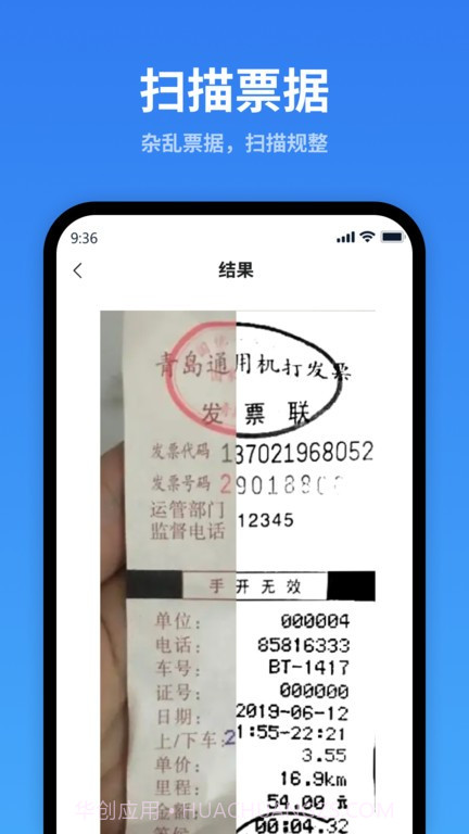 一键识别王截图4 一键识别王截图4