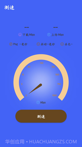 小坶钭流量工具盒截图1