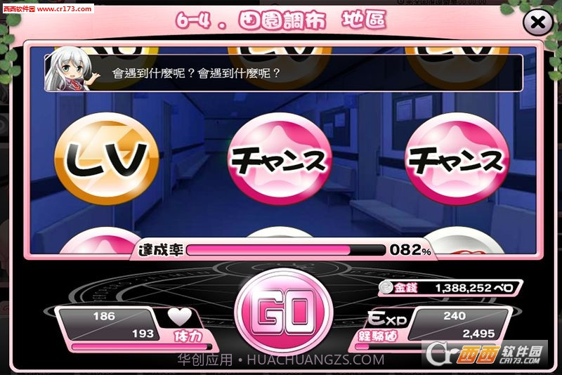 甜甜催眠截图2 甜甜催眠截图2