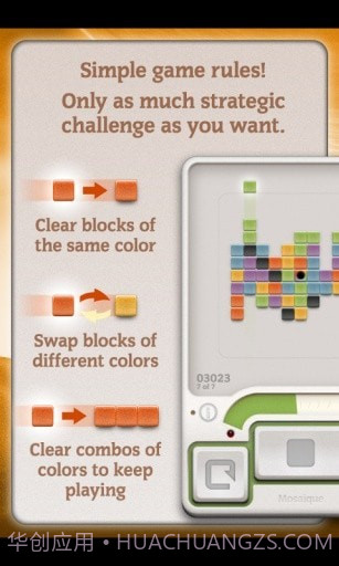 马赛克创意消除截图4