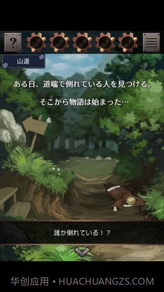 星之森林的修理屋截图1