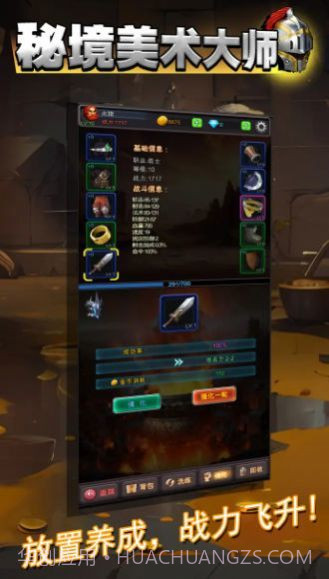 秘境美术大师截图4