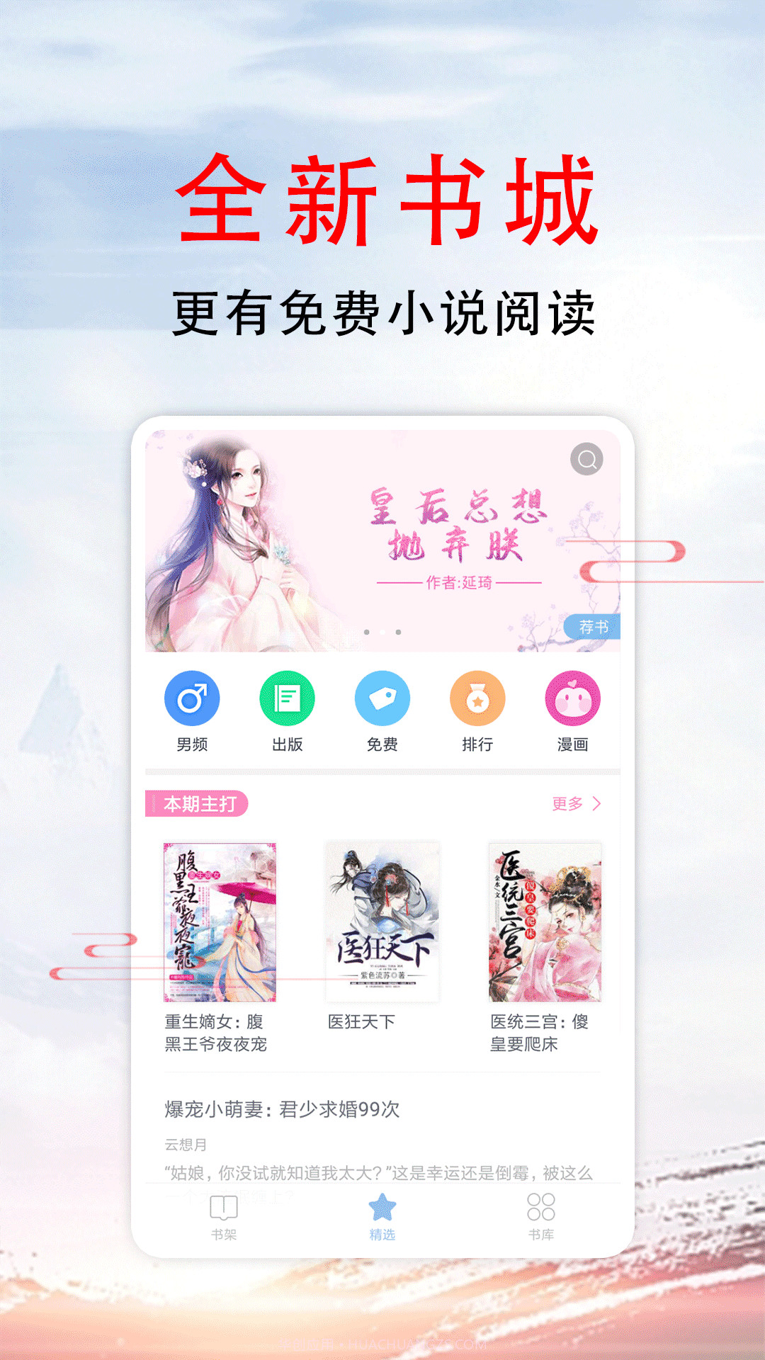 51小说截图1 51小说截图1