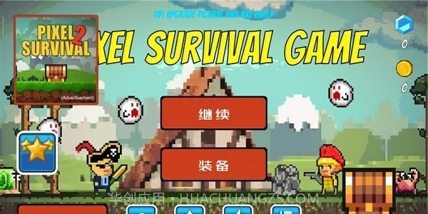 生存游戏之残酷岛屿截图2