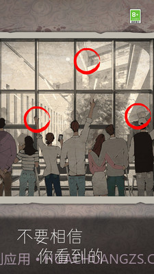 我眼力贼好截图1