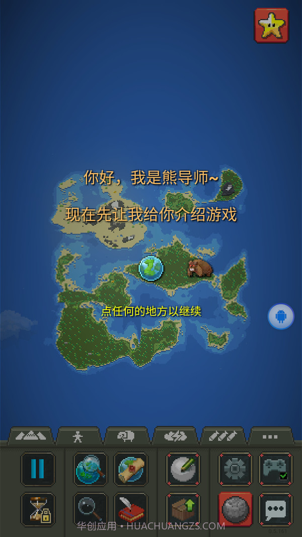 世界盒子0.22.21内置菜单截图4