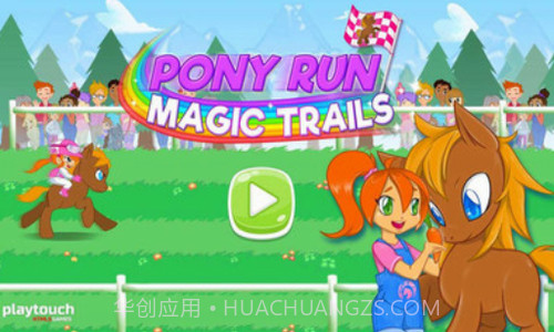 小马跑酷魔术小道截图3