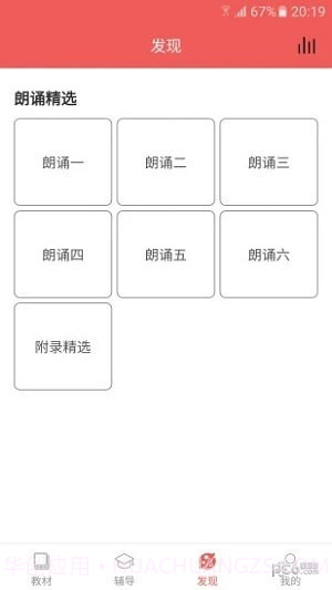 初中语文宝安卓正版截图1